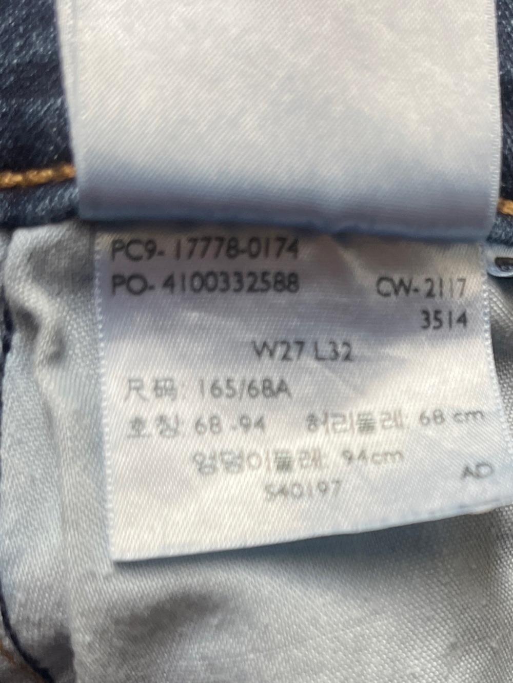 Levi's Women's Super Skinny Distressed Jeans Sz 27 - Picture 5 of 11
